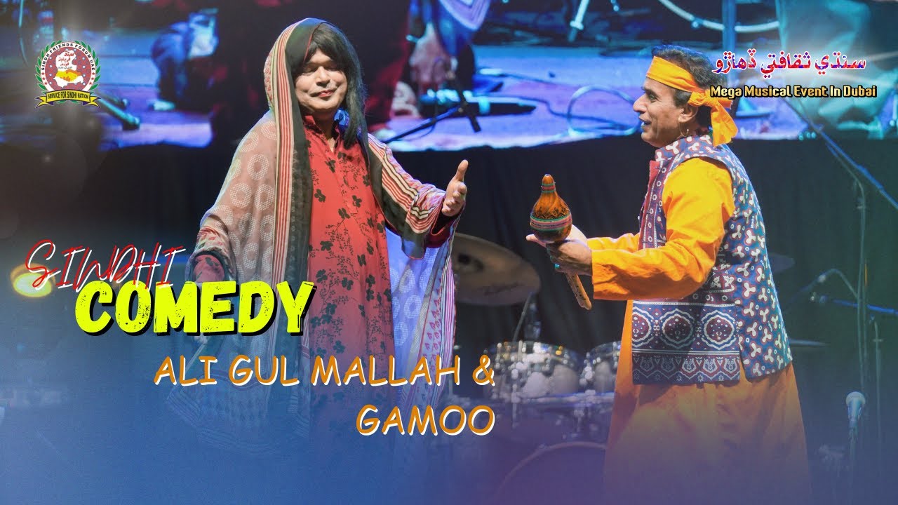 Comedy | Ali Gul Mallah & Gamoon  | Sindhi Cultural Day | Dubai | 2025 | Sindh Friends Forum