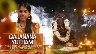 Gajananayutham | Muthuswami Dikshitar | Varsha Varma | East Coast