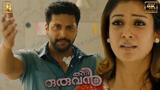 Jayam Ravi's Cute Proposal Scene - Thani Oruvan | Nayanthara | Arvind Swamy | Hiphop Tamizha | J4