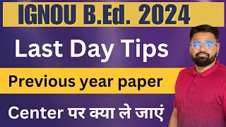 IGNOU B.Ed. 2024 | Last Day Tips for Exam Previous year Papers center पर क्या लें जाएं #ignou #bed