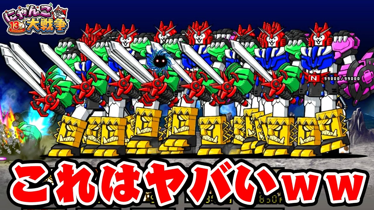 Sad News] Mass-producing Nyanko-Oh DX [13th Anniversary of The