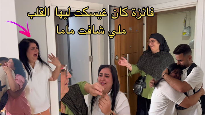 مشينا انا ولوليدة عند فائزة لتوكيا ✈️ فمها عواج بالفرحة 😭