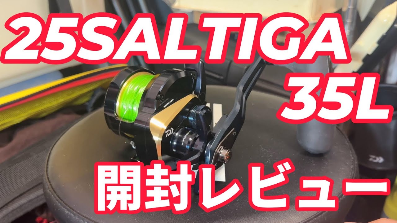 25 SALTIGA 35L Unboxing Review! (4K video) - YouTube