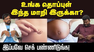 'இதுக்கு வயது வித்தியாசமே இல்ல'  எச்சரிக்கும் மருத்துவர் | Positivitea | Hernia treatment symptoms