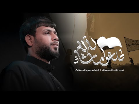 طلعو ماشاء الله سيد فاقد الموسوي مشاية الأربعين