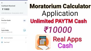 Moratorium Calculator Apps || Spinning wheel || Instant Paytm Transfer ₹10+10+10+10 screenshot 5