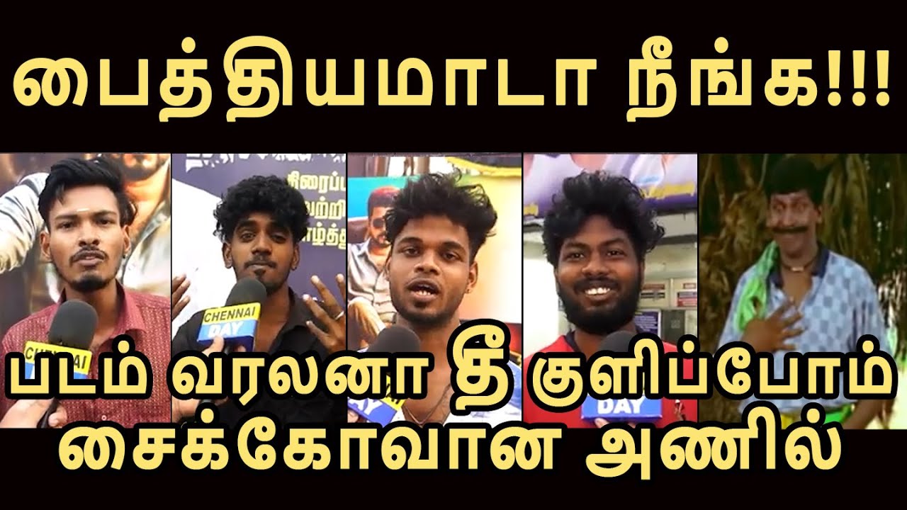 பைத்தியமாடா நீங்கயெல்லம் சைக்கோவான அணில்கள்  