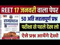 REET Mains Exam 2026 / Reet 3rd grade Exam 2026 / Reet Rajasthan Gk Class / Reet 2026