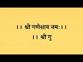 संपूर्ण रुद्राष्टाध्याई षडङ्ग रुद्राभिषेक रुद्री पाठ rudri paath with lyrics Mp3 Song
