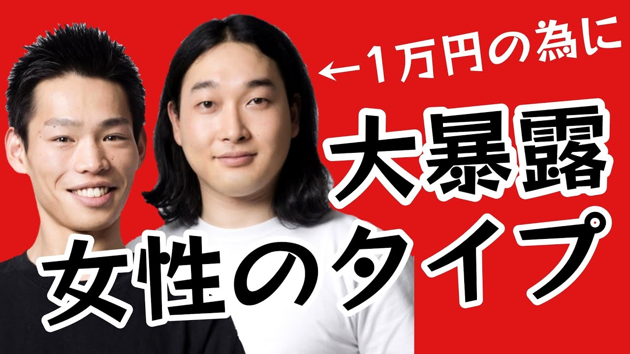 かが屋が衝撃告白!!1万円貰えるゲームに挑んで大盛り上がり💥【キングオブコント】