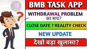 Bmb task app new update | bmb task app withdrawal problem | review