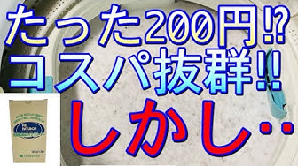 洗濯槽クリーナー Youtube