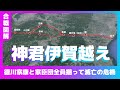 【合戦図解】神君伊賀越え〜徳川家康と家臣団全員揃って滅亡の危機〜