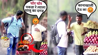 फळवाल्या बरोबर Prank करन पडलं खूप महागात , पैसे न देताच केला जबरदस्त Prank ( A Social Experiment )