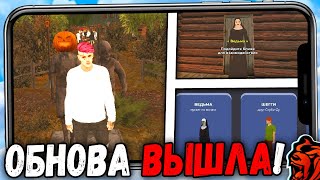 🤩 УРААА!!! ОБНОВА ВЫШЛА на БЛЕК РАША !!! ОБЗОР на ГЛОБАЛЬНОЕ ОБНОВЛЕНИЕ BLACK RUSSIA! ХЭЛЛОУИН!