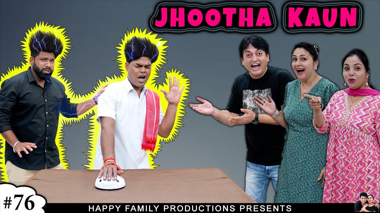 JHOOTHA KAUN | Comedy Family Challlenge | Lie Detector Test | Ruchi and Piyush