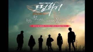 Dream High OST: Can't I Love You 사랑하면 안될까 - Changmin & JinWoon (2AM)