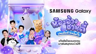 LIVE แล้ว! หมูยอเข้าประจำจุดด่วน