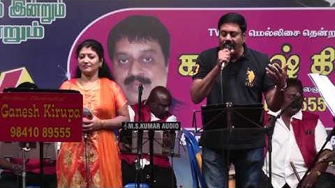 NINAIVALE SILAI by ANANTHU & JANAKI in GANESH KIRUPA Best Light Music Orchestra in Chennai