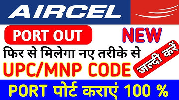 How to port Aircel Sim | How to get Aircel upc code | How to get Aircel port number online