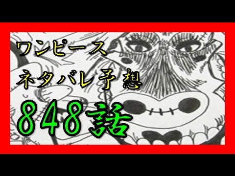 ワンピース考察 ナミ アリスで決まり ホールケーキ編をふしぎの国のアリスで読み解く 男女逆転のサンジ説も有力か どうなる ワンピースch Youtube