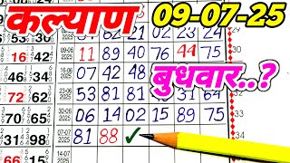 Kalyan today chart 09/07/2025 single open jodi panetable trick & lock system trick