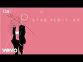 4te, Susan Wong - Manjusaka 蔓珠莎華 (Lyric Video)