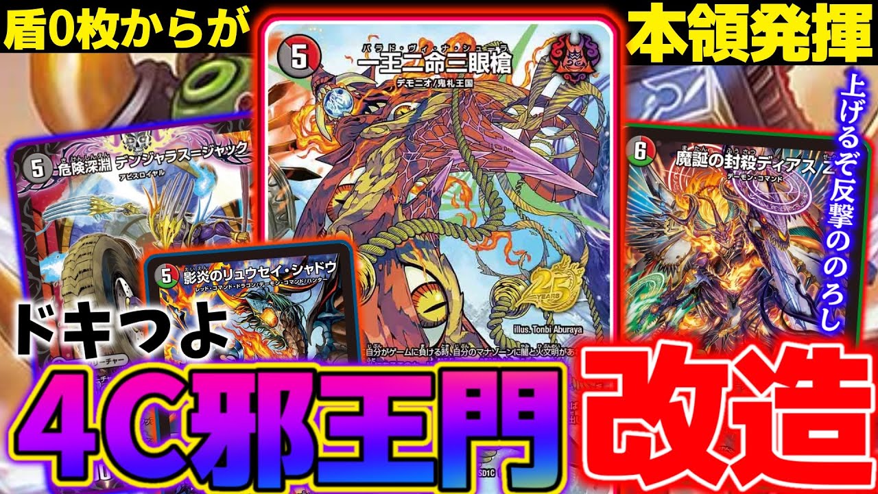 Duel Masters] Offense and defense, anything goes! Let's have fun