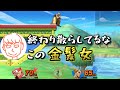 代行疑惑とぶっ壊しにキレるしんじろー吉田【2024.12.11/スマブラSP/しんじろー吉田/切り抜き】