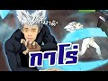 กาโร่พลัง 2 ล้าน ตัวโกงที่ใช้ได้ยันเกมปิด | One Punch Man