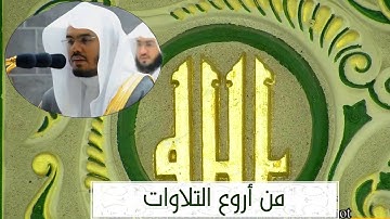 د. ياسر الدوسري يفتتح سورة الشورى بتلاوة تسلب القلوب قبل العقول - رمضان 1440هـ