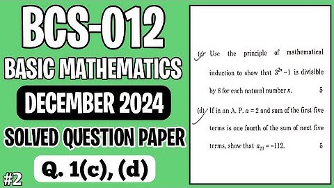 P2- 1(c), (d) | BCS012 December 2024 | BCS012 Solved Question Paper | BCS12 Important Questions