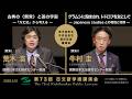 第73回日文研学術講演会 講演Ⅰ「古典の〈無常〉と孤の宇宙 —『方丈記』から考える —」講演Ⅱ「グラムシに励まされ トドロフを友として — Japanese studiesとの相剋と和解 —」