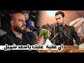 جديد الشاعر سعد شميل مهرجان جربة العباس السنوي7 اهالي الزعفرانية