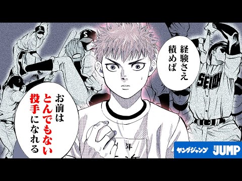 劇動版】素人なのに大谷翔平級の逸材!?『BUNGO』Ep.2
