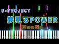 夢見るPOWER/MooNs(B-PROJECT)ピアノソロ