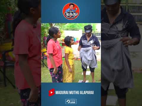 Shorts எடுக்கணும் வாங்க டா | Madurai Muthu Alaparai