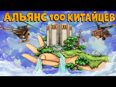 Видео: АЛЬЯНС 100 КИТАЙЦЕВ! ЛЕГЕНДАРНАЯ БИТВА против САМЫХ СИЛЬНЫХ КЛАНОВ! CheZee. Rust | Раст. Фильм.