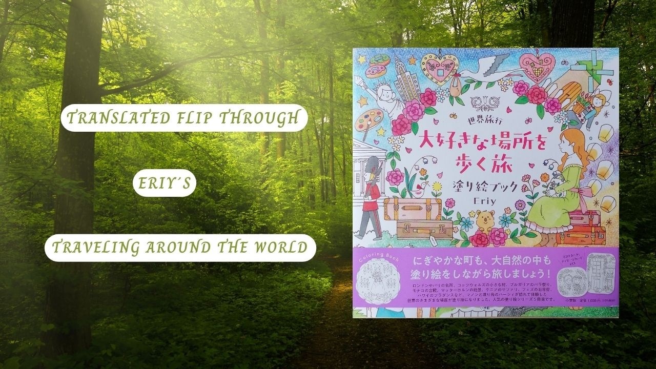 ENGLISH TRANSLATION of ERIY´s New Book: Traveling Around the World | FULL Translated Flip Through