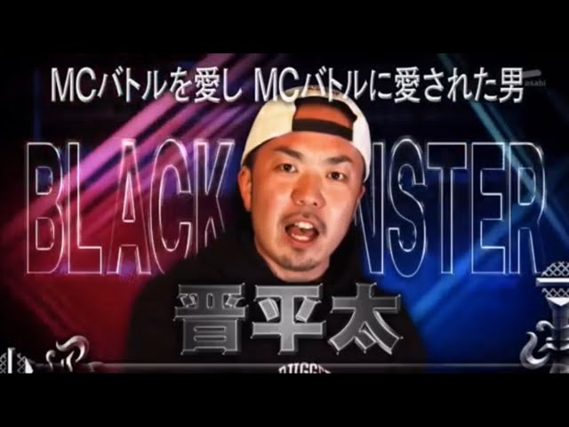 晋平太vs T-Pablow フリースタイルダンジョン - YouTube
