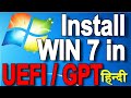 Install Windows 7 in UEFI Mode on a GPT Disk from USB