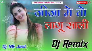 Jija Pan Khila De Dj Remix || Full Party Dance Mix || 3D Brazil Remix ||Rajasthani Song || Dj Naresh