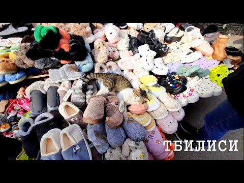 Тбилиси На Вокзальной площади Оптовой продуктовый рынок  Огромный ассортимент всего/Стадион "Динамо"