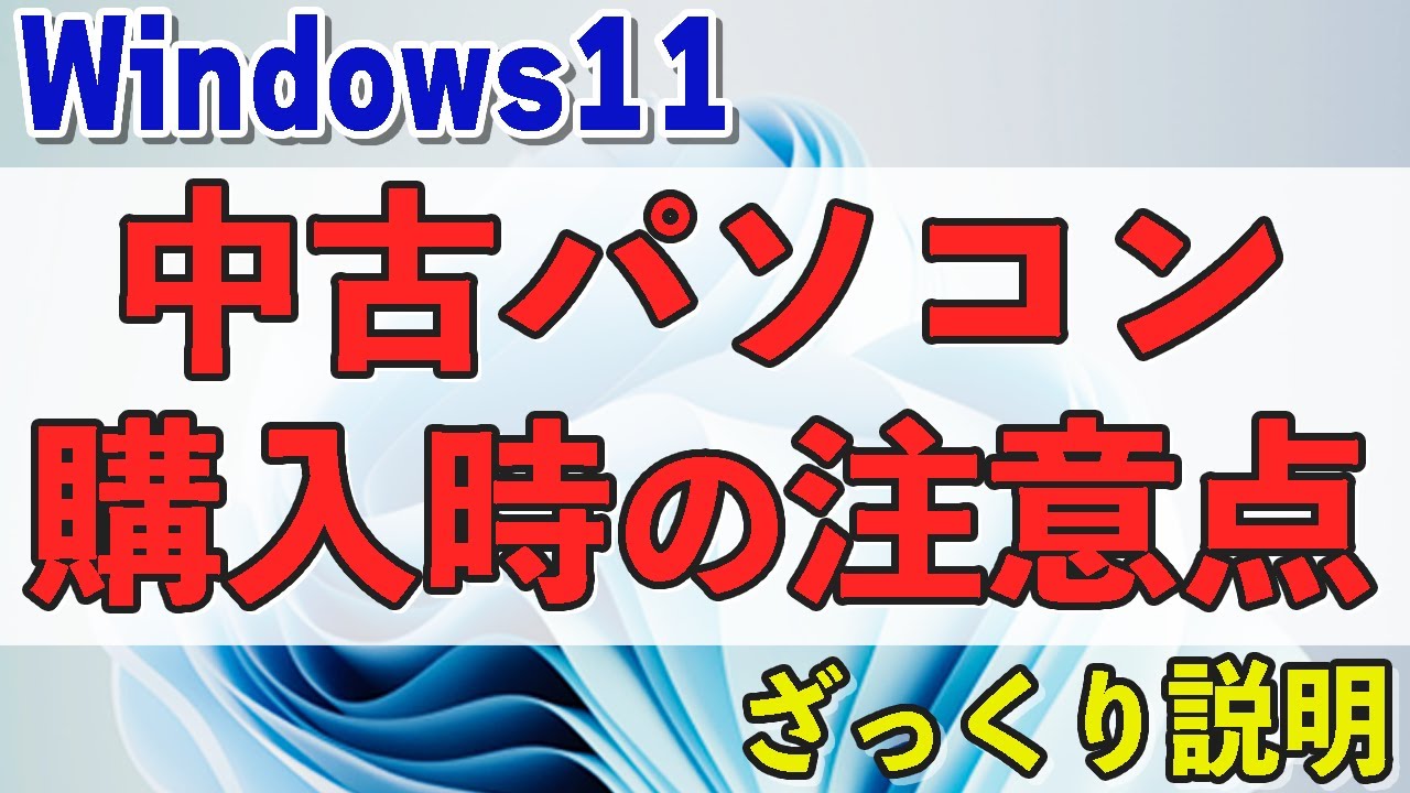 店頭にて売約済み。ご覧頂きありがとうございました。Windows11 2019年製☆一宮の中古パソコン専門店！新品液晶！ASUS intel メモリ4GB 新品SSD240GB 比較的綺麗な一台です。【PC下取り修理販売お任せ下さい。Windows 10搭載機買うなら！】下取り買い替えも、修理も全力でご相談に乗らせていただきます。【当店店頭販売は全て】 中古パソコン｜BTOパソコンのパソコン工房 グッドウィル