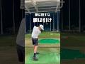 まずは頭で腰の動かした方を理解して