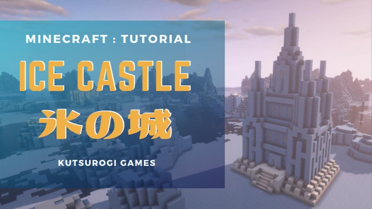 マインクラフト 氷のお城の作り方 小さめのお手軽かんたん建築 Minecraft Tutorial How To Build Ice Castle Youtube