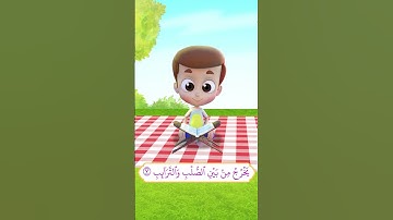 سورة الطارق (2) - ريان قارئ القران