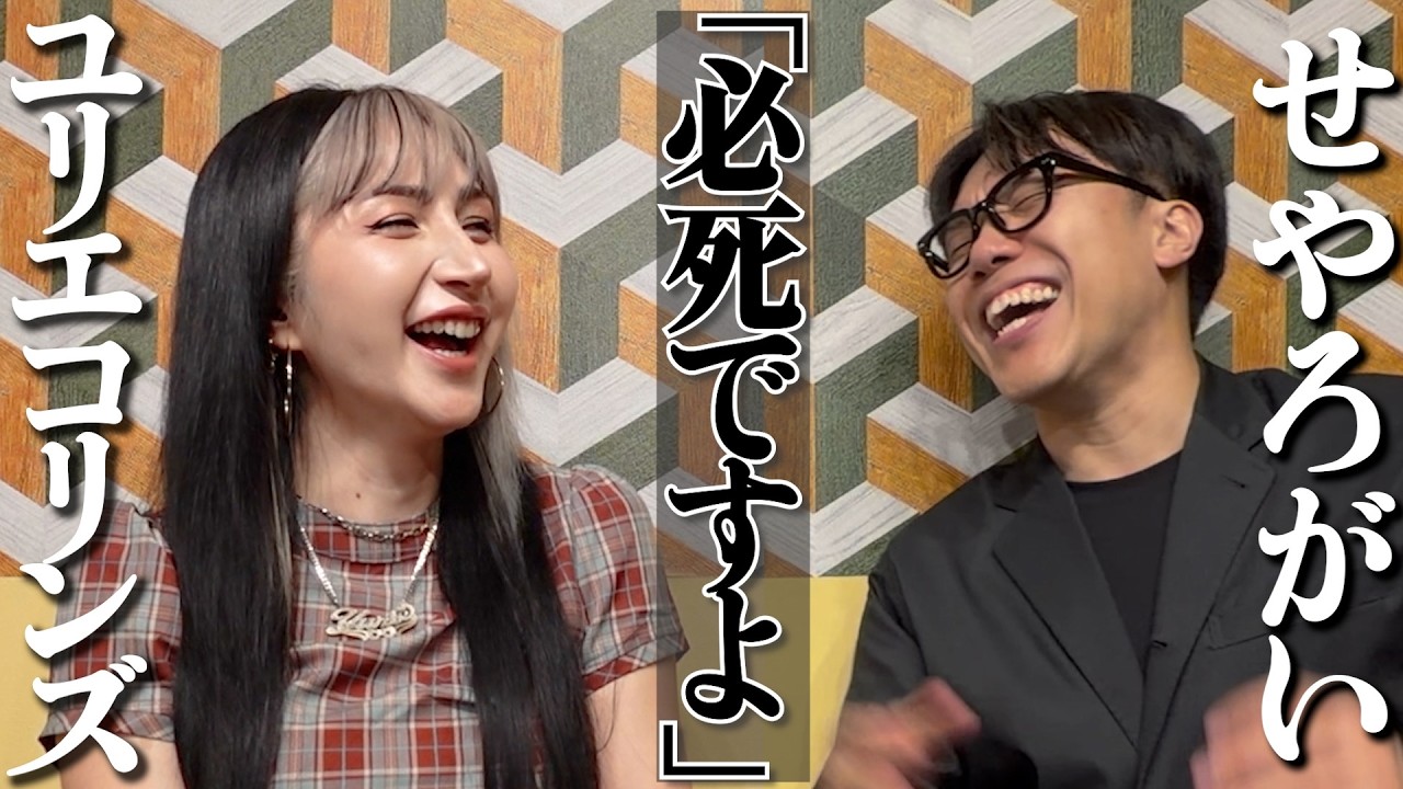 Talking to Yurie Collins revealed a surprising side to him - YouTube