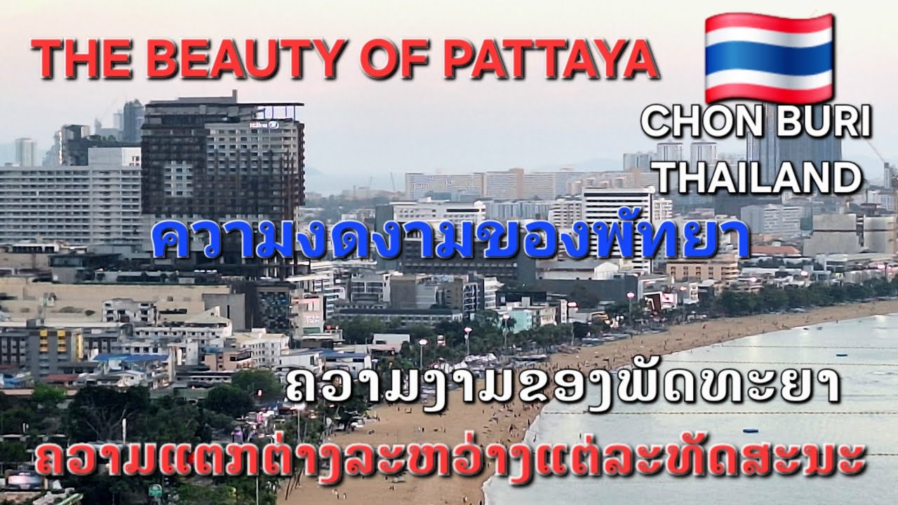 @THAILAND🇹🇭#differences between each perspective #ความแตกต่าง ระหว่างแต่ละมุมมอง 