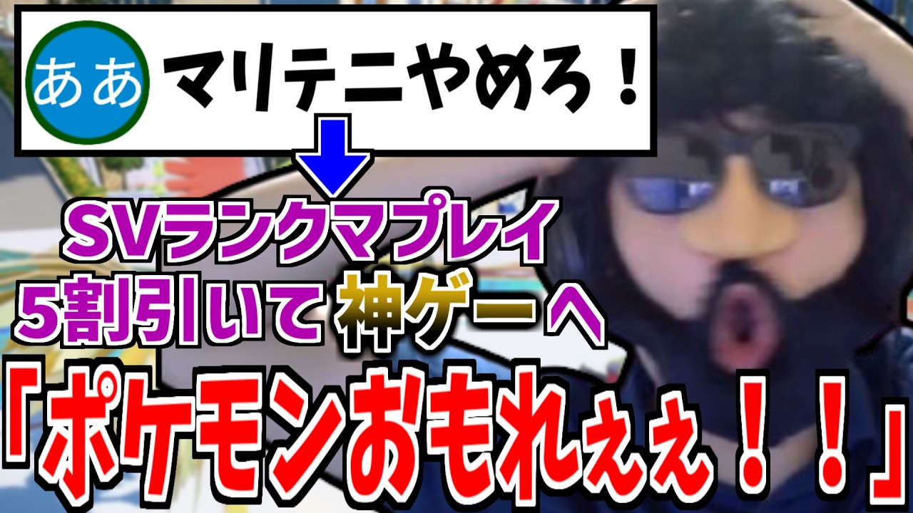 マリオテニスをやめろと視聴者共に言われポケモンSVをプレイし、無事に5割を引いて神ゲー確定したあゆみん